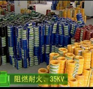 电器设备电缆