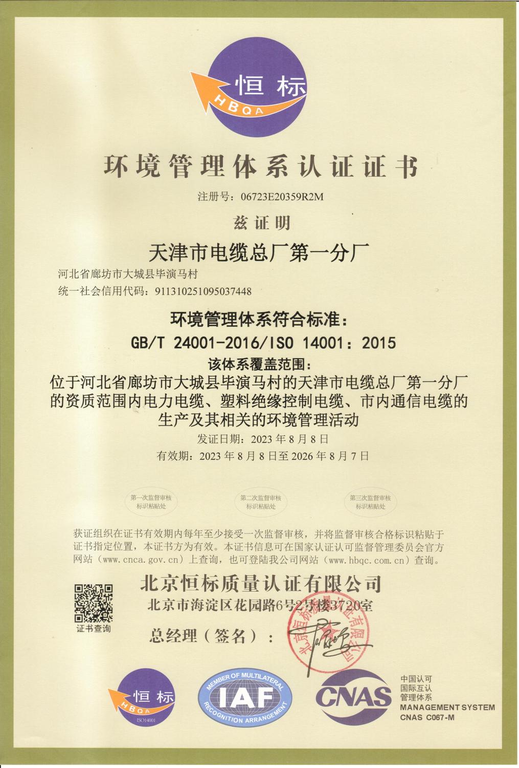 质量管理体系 (5).jpg