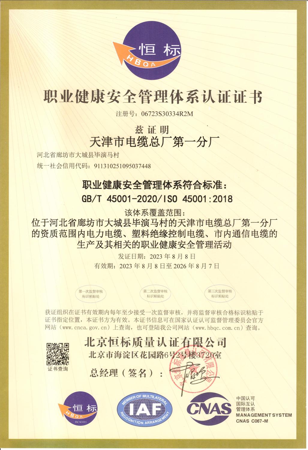 质量管理体系 (4).jpg